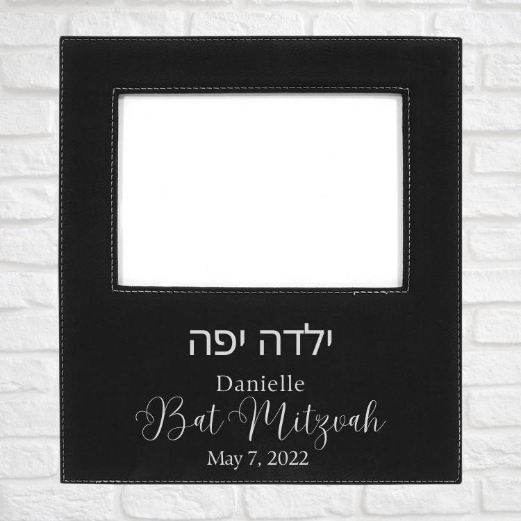 Bar & Bat Mitzvah Designs on Vegan Leather 5x7 Customizable Photo Frame