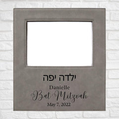 Bar & Bat Mitzvah Designs on Vegan Leather 5x7 Customizable Photo Frame